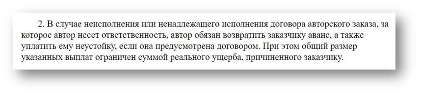 цитата гк 1290